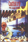 Chateau D&#39;if [178 kb]