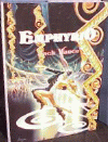 Emphyrio [45 kb]